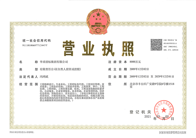 欧宝(中国)营业执照